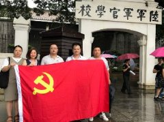 党旗引领促发展，党支部发展红色文化主题教育活动