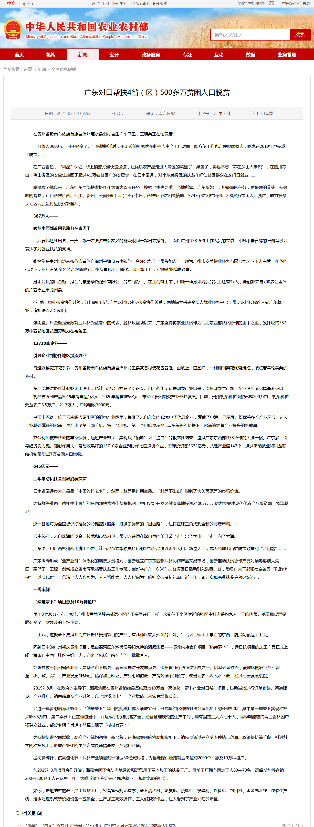 赏金船主·PG(中国游)官方网站