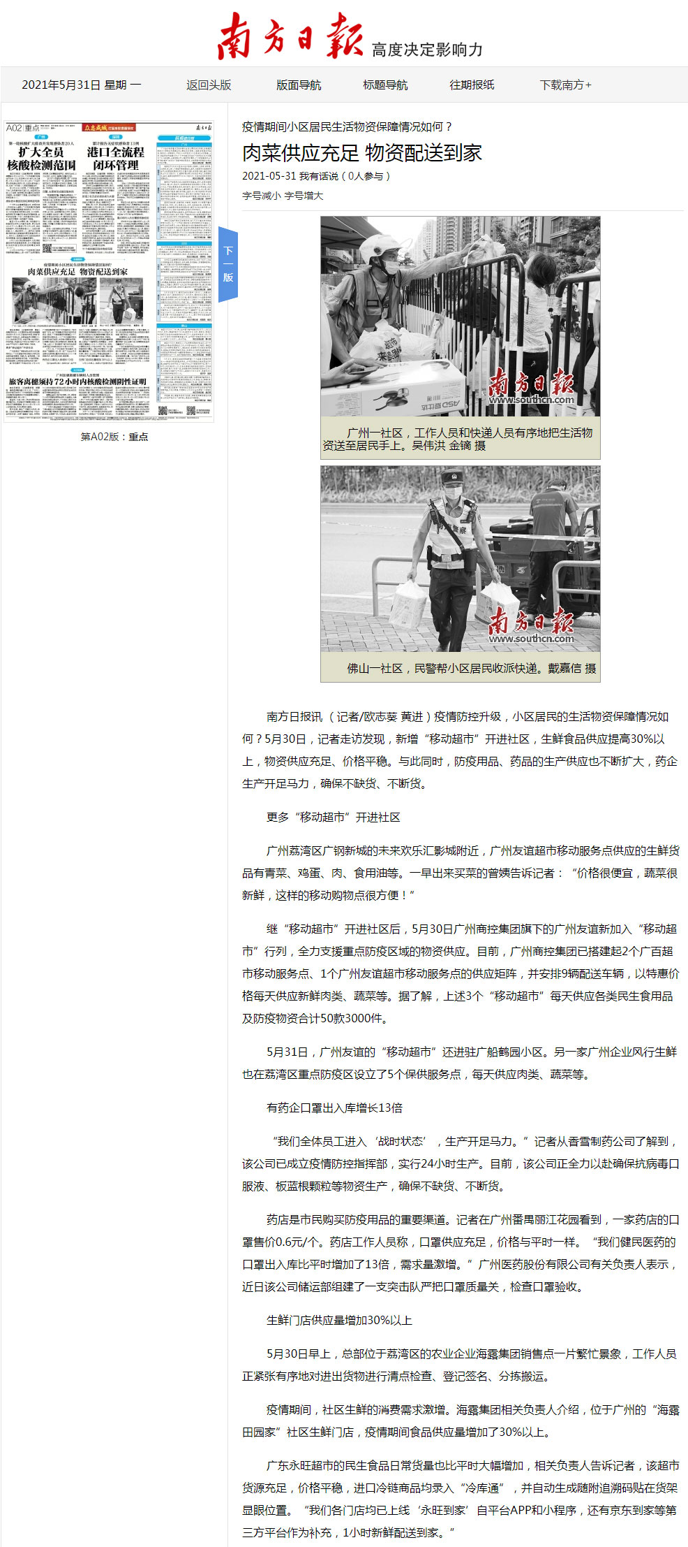 赏金船主·PG(中国游)官方网站