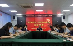 集团党支部进杏装坚定梦想信想，走好高质量发展之路”专题党课