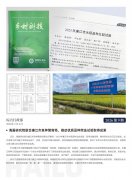 赏金船长简报2026第9期